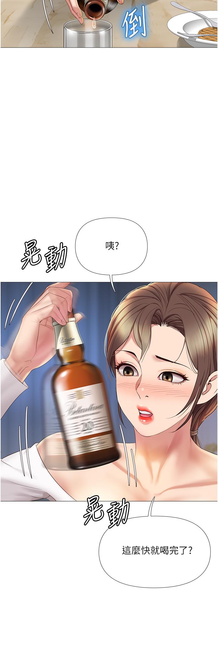 女兒閨蜜都歸ME 第12話-世動哥，你可以吻我嗎 第25页