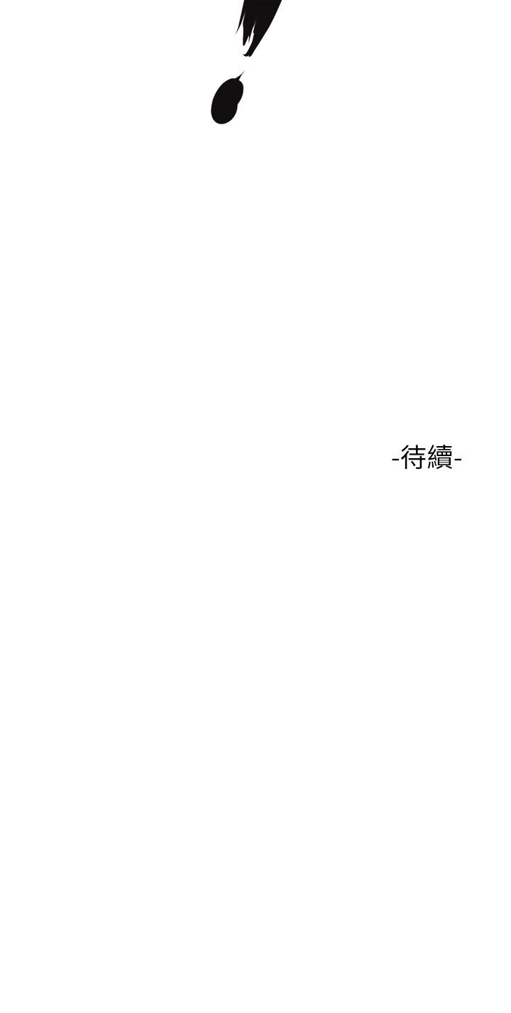女兒閨蜜都歸ME 第12話-世動哥，你可以吻我嗎 第39页