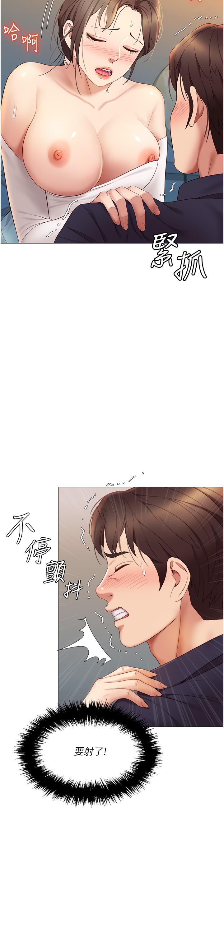 女兒閨蜜都歸ME 第14話-渴望你從後面上我 第9页