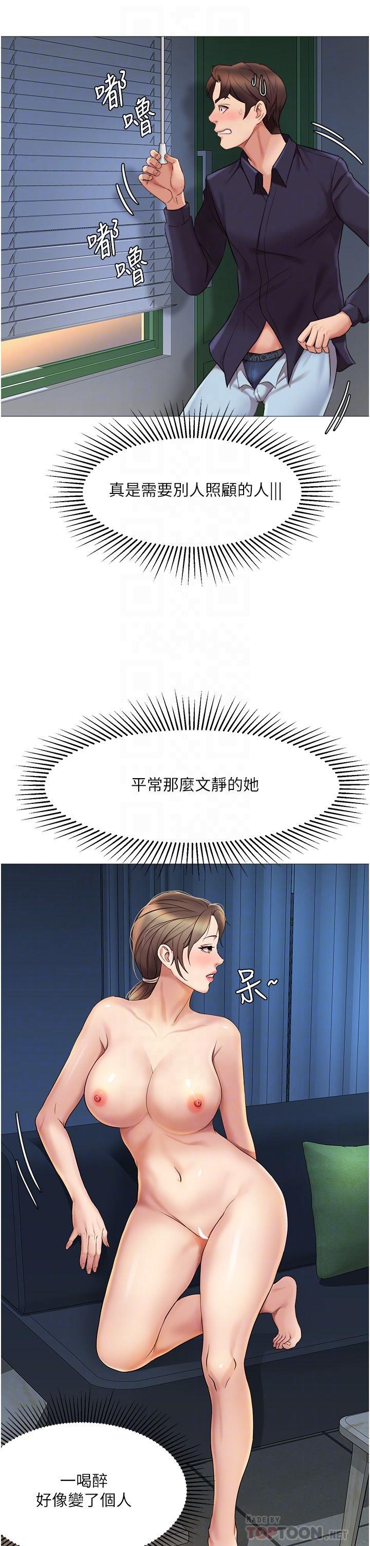 女兒閨蜜都歸ME 第14話-渴望你從後面上我 第16页