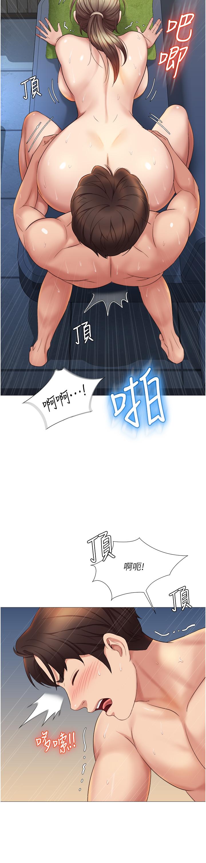 女兒閨蜜都歸ME 第14話-渴望你從後面上我 第31页