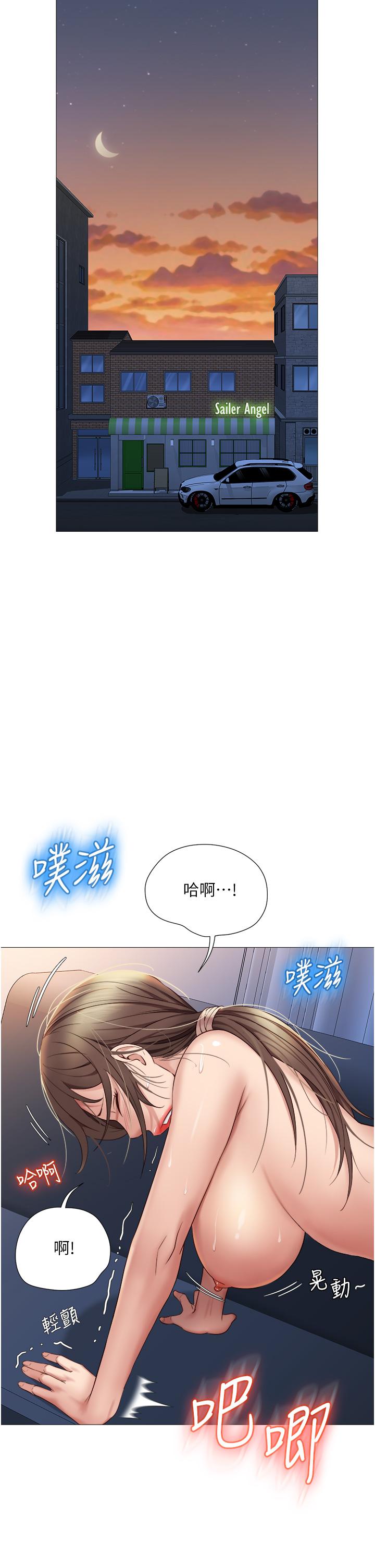 女兒閨蜜都歸ME 第14話-渴望你從後面上我 第28页