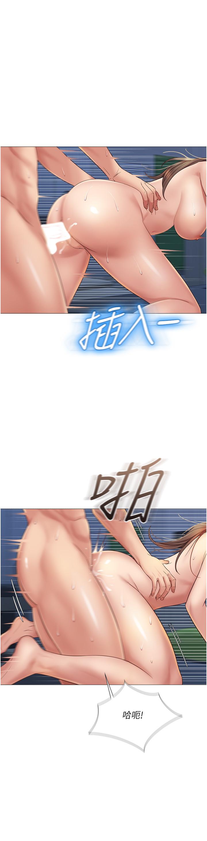女兒閨蜜都歸ME 第14話-渴望你從後面上我 第29页
