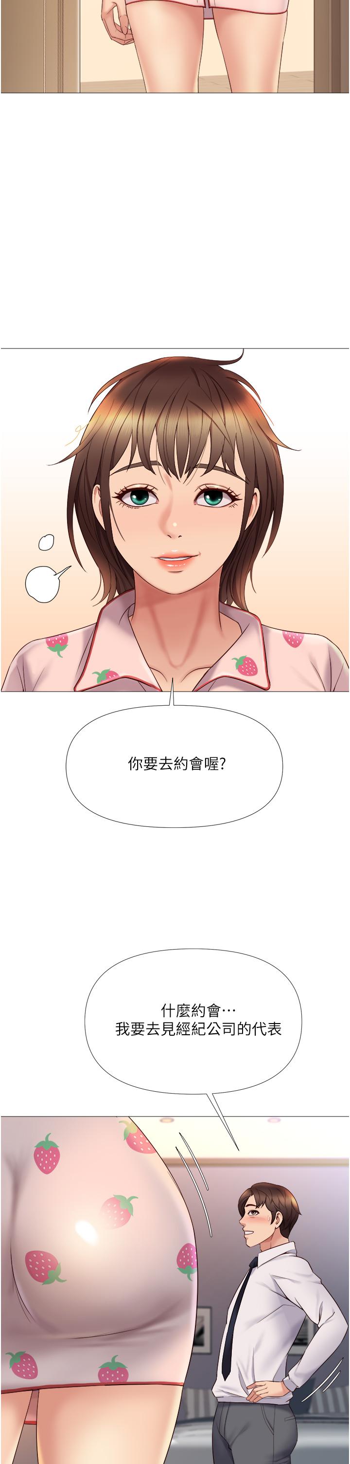 女兒閨蜜都歸ME 第14話-渴望你從後面上我 第41页