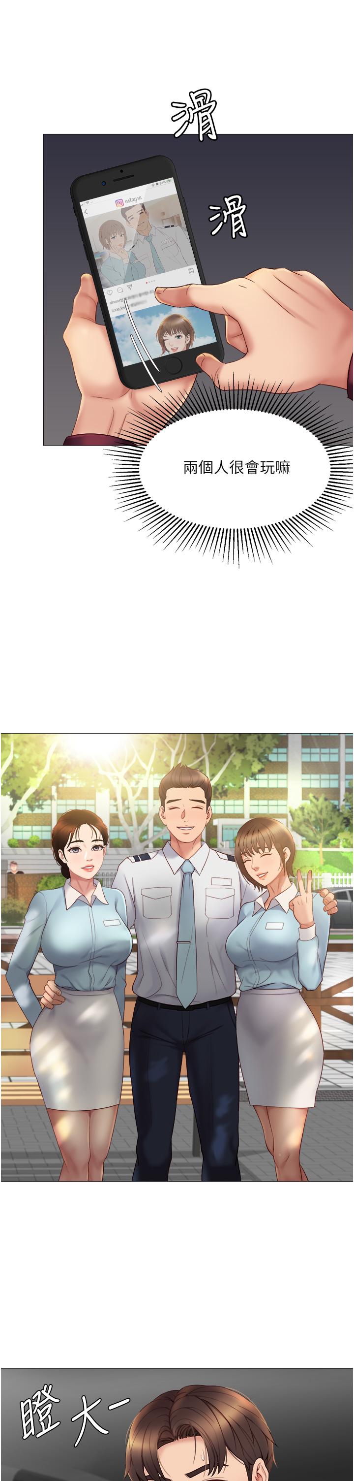 女兒閨蜜都歸ME 第15話-叔叔是我的男朋友 第20页