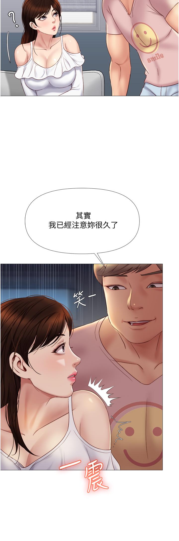 女兒閨蜜都歸ME 第15話-叔叔是我的男朋友 第34页