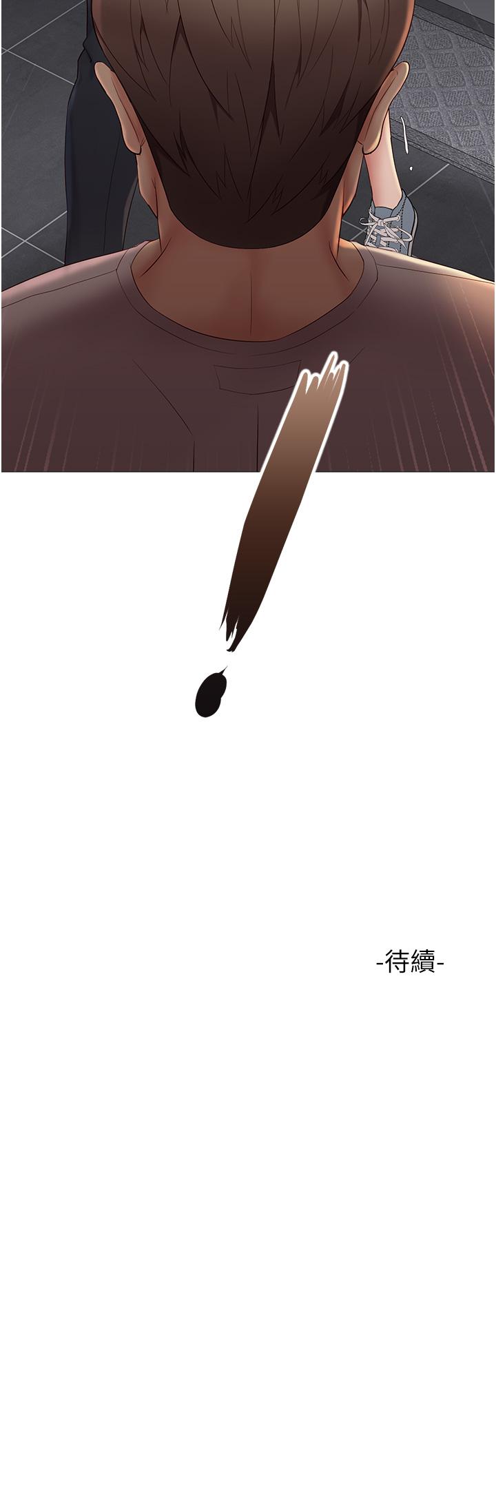 女兒閨蜜都歸ME 第15話-叔叔是我的男朋友 第43页