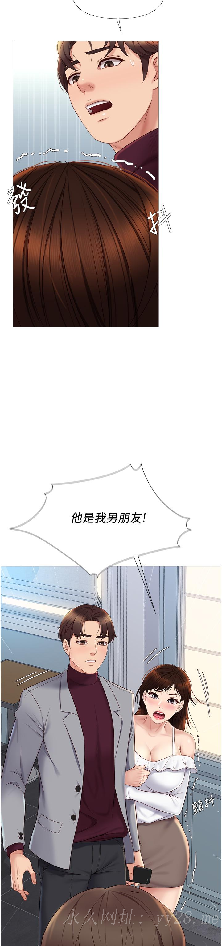 女兒閨蜜都歸ME 第15話-叔叔是我的男朋友 第42页