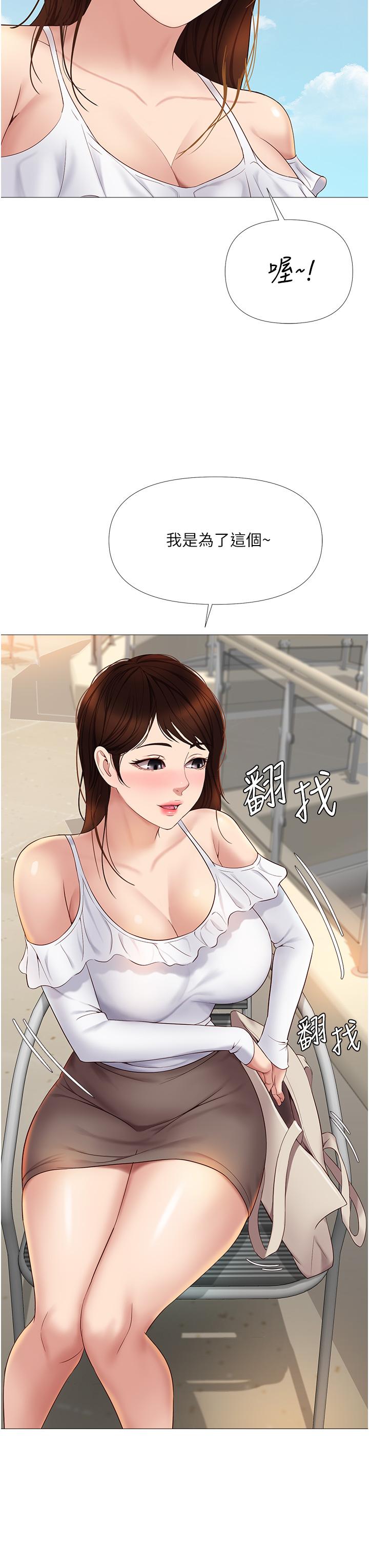 女兒閨蜜都歸ME 第16話-突然吻上來的她 第15页