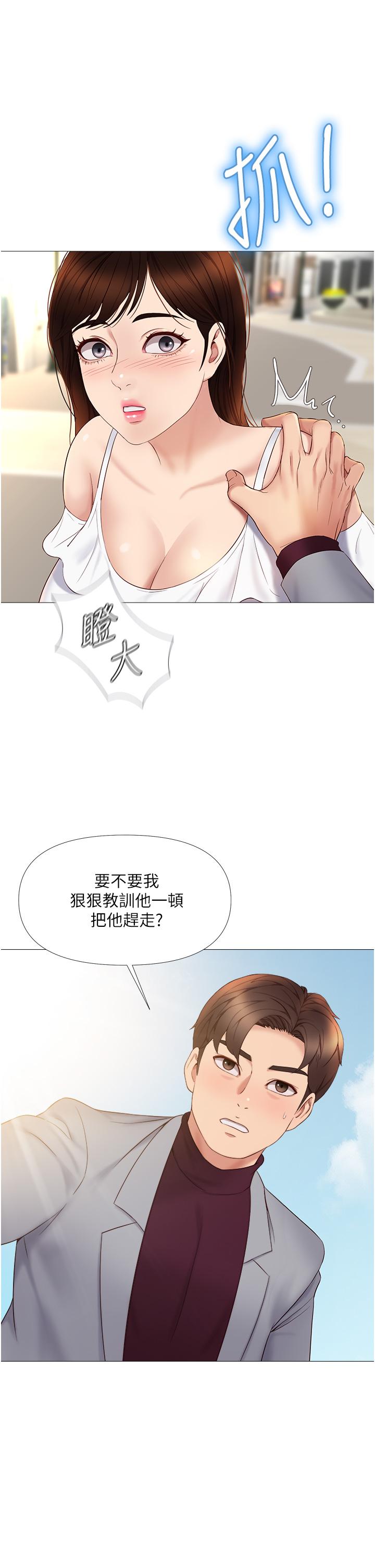女兒閨蜜都歸ME 第16話-突然吻上來的她 第23页