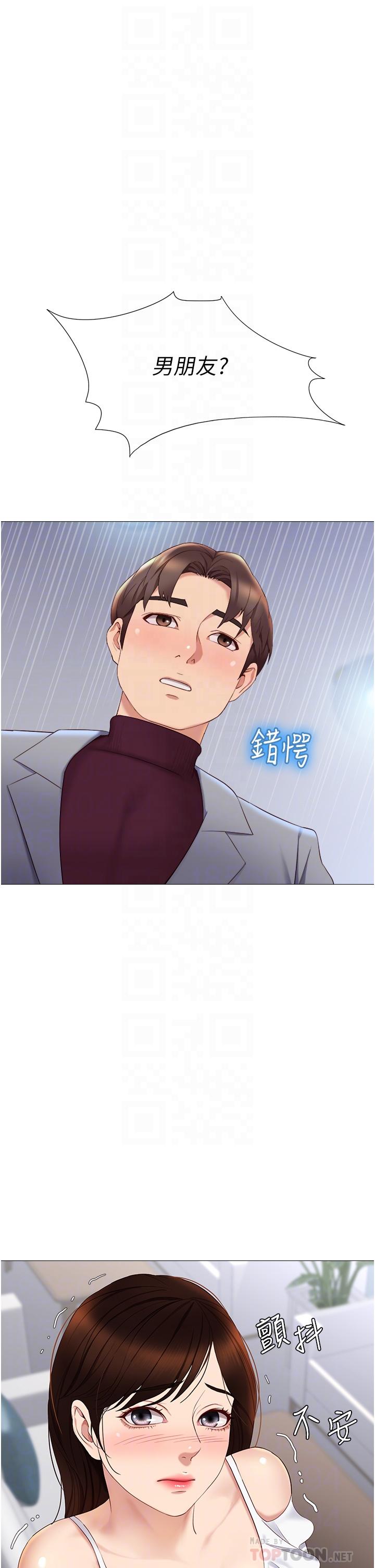 女兒閨蜜都歸ME 第16話-突然吻上來的她 第6页