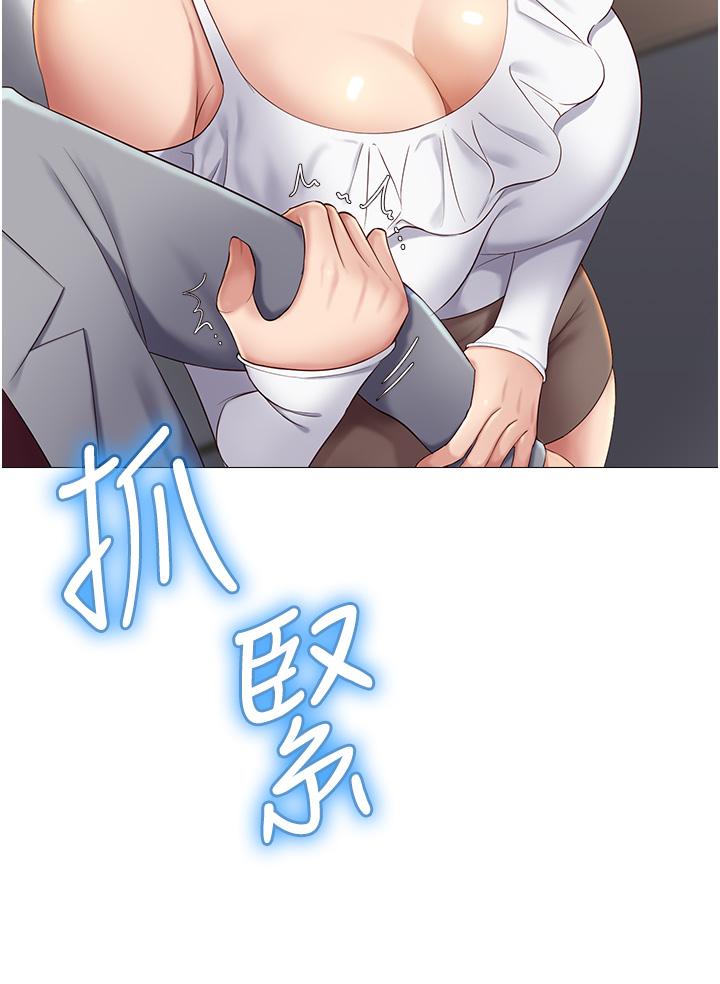 女兒閨蜜都歸ME 第16話-突然吻上來的她 第7页