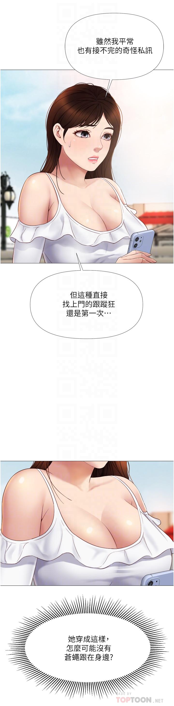 女兒閨蜜都歸ME 第16話-突然吻上來的她 第12页