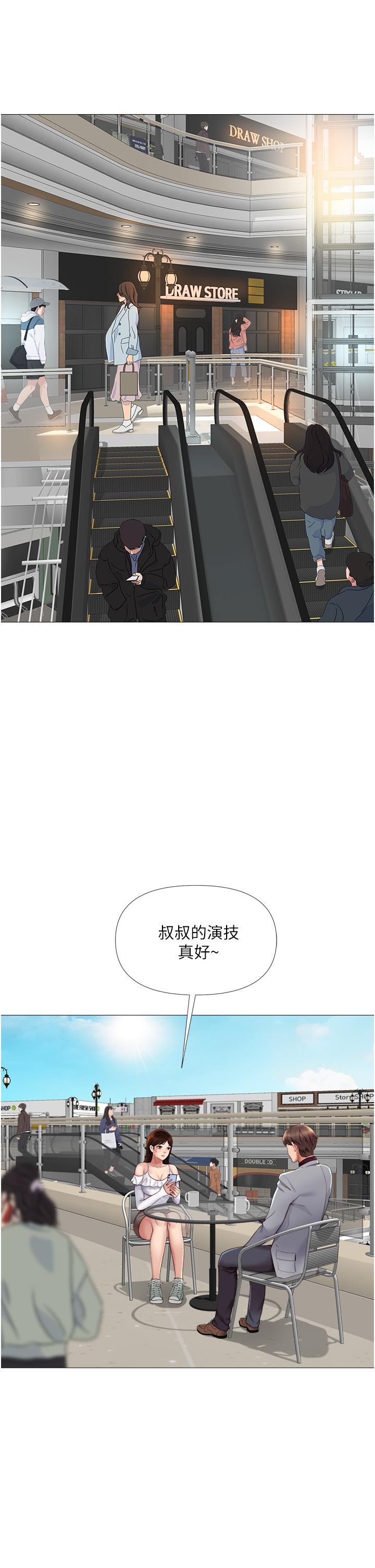 女兒閨蜜都歸ME 第16話-突然吻上來的她 第11页