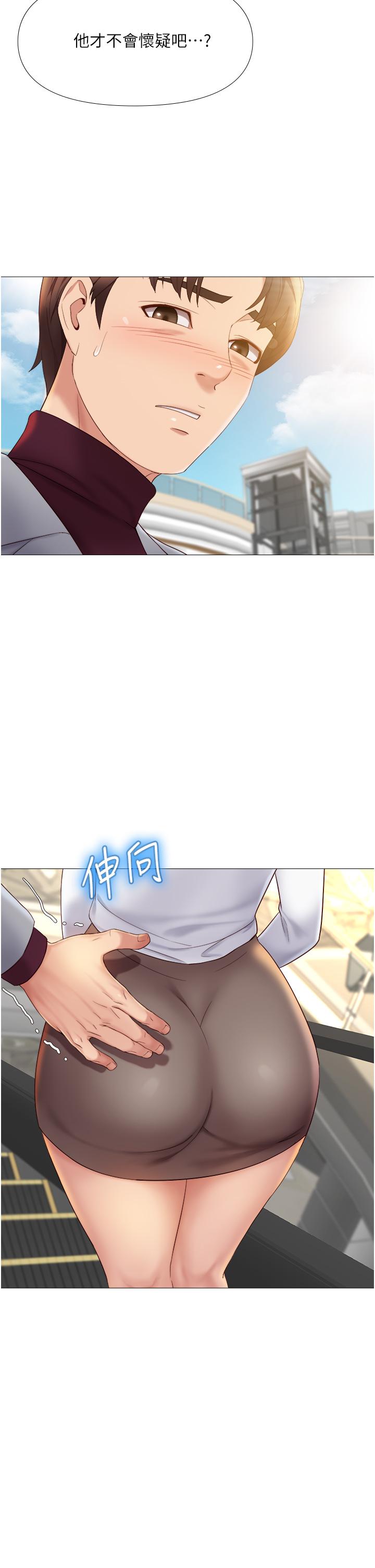 女兒閨蜜都歸ME 第16話-突然吻上來的她 第29页