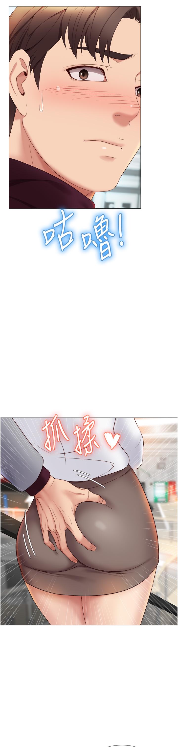 女兒閨蜜都歸ME 第16話-突然吻上來的她 第31页