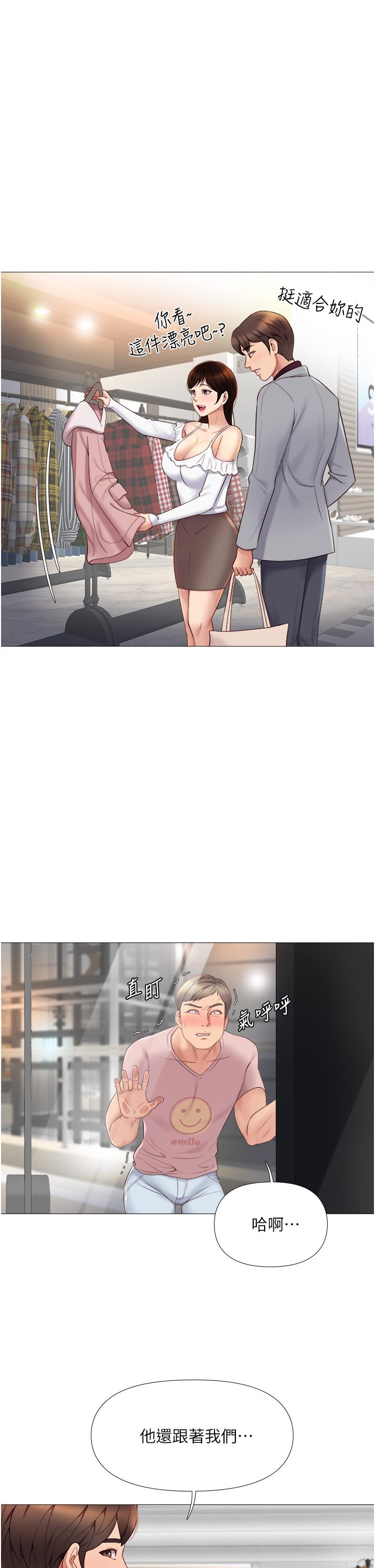 女兒閨蜜都歸ME 第16話-突然吻上來的她 第33页