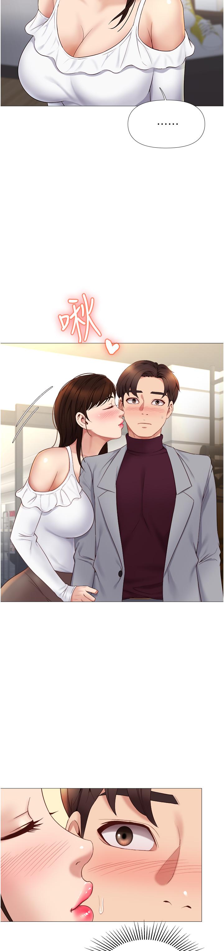 女兒閨蜜都歸ME 第16話-突然吻上來的她 第35页