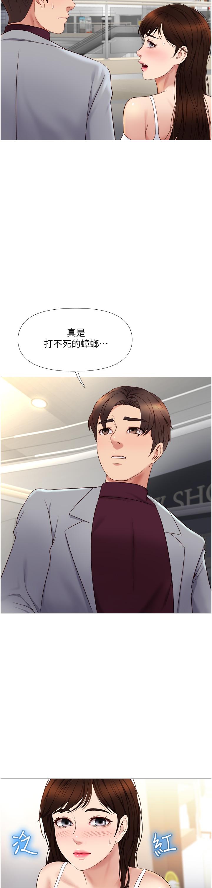 女兒閨蜜都歸ME 第16話-突然吻上來的她 第34页