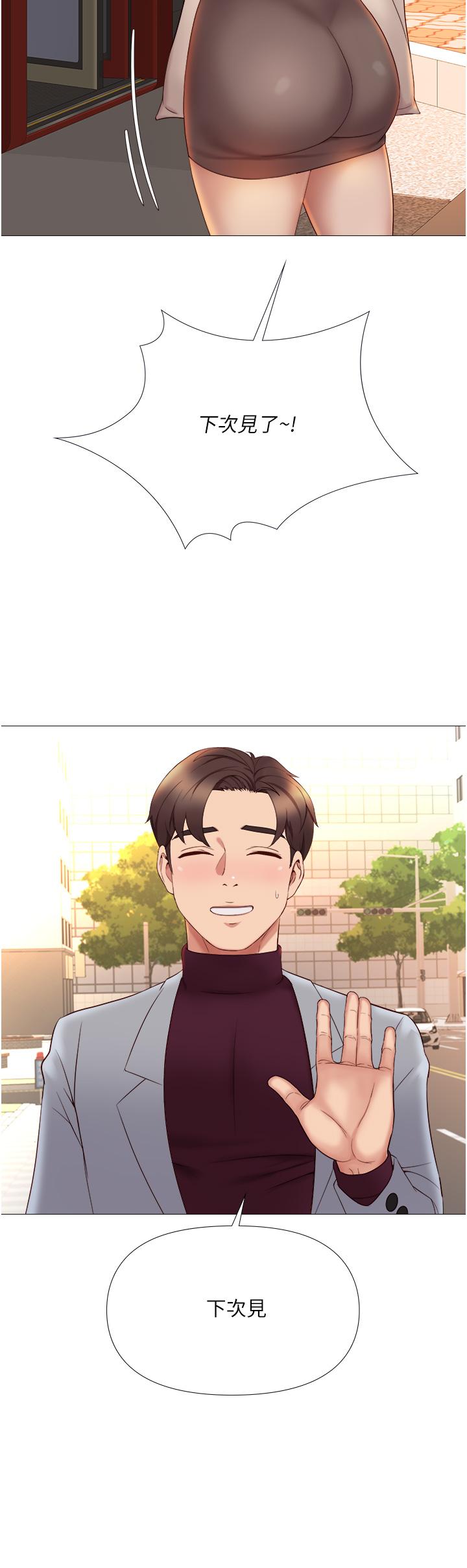 女兒閨蜜都歸ME 第16話-突然吻上來的她 第42页