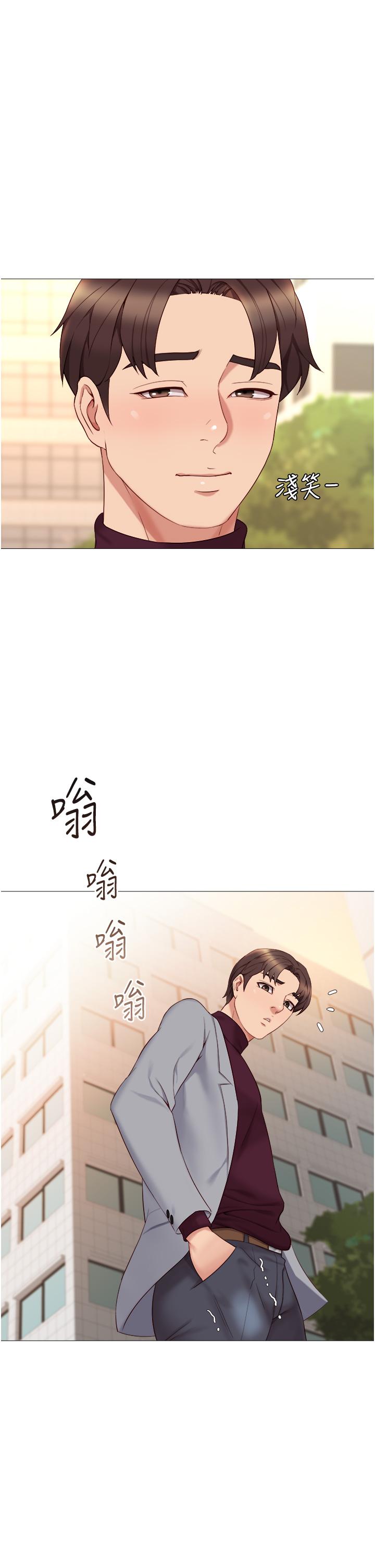女兒閨蜜都歸ME 第16話-突然吻上來的她 第44页