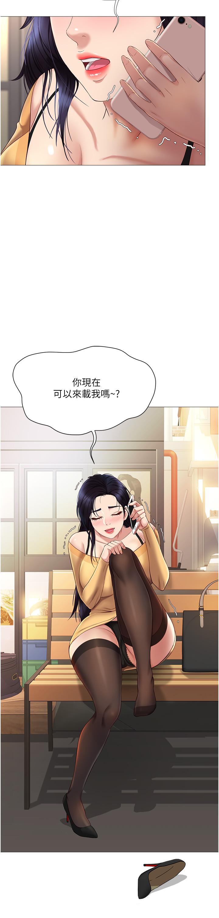 女兒閨蜜都歸ME 第16話-突然吻上來的她 第46页