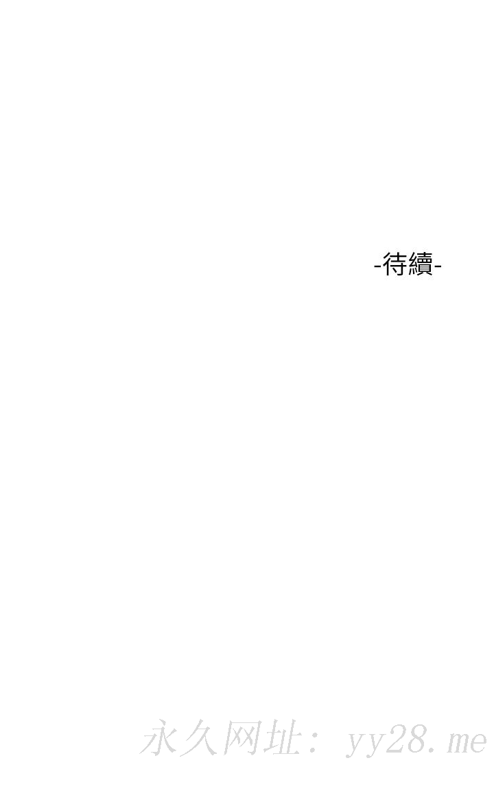 女兒閨蜜都歸ME 第16話-突然吻上來的她 第47页