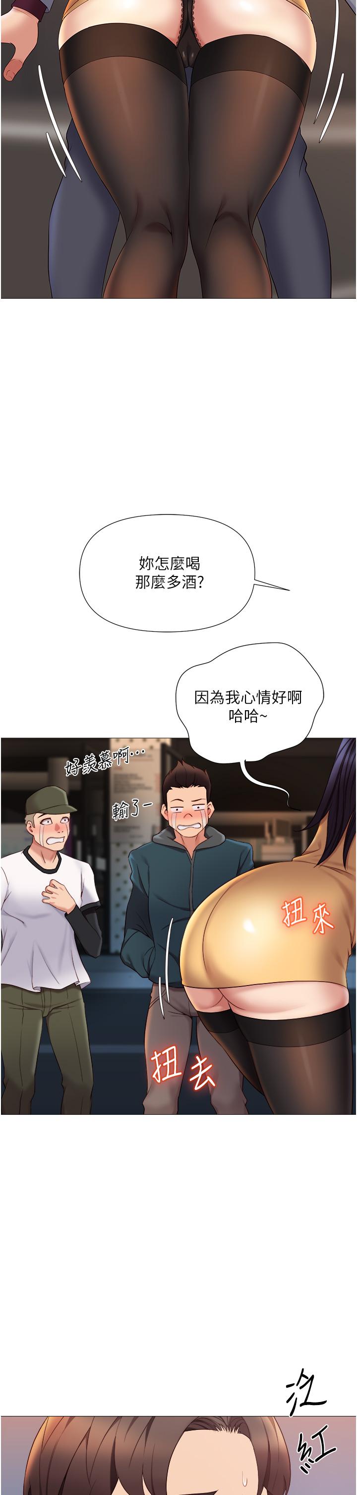 女兒閨蜜都歸ME 第17話-叔叔你又因為我硬了嗎 第10页
