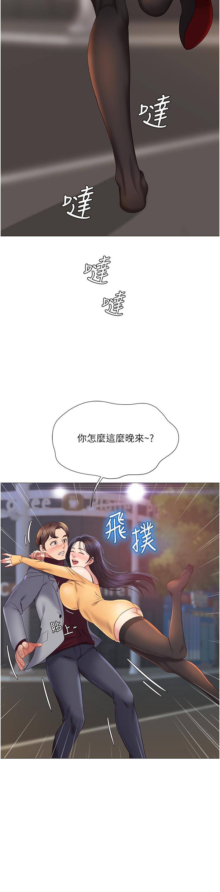 女兒閨蜜都歸ME 第17話-叔叔你又因為我硬了嗎 第11页