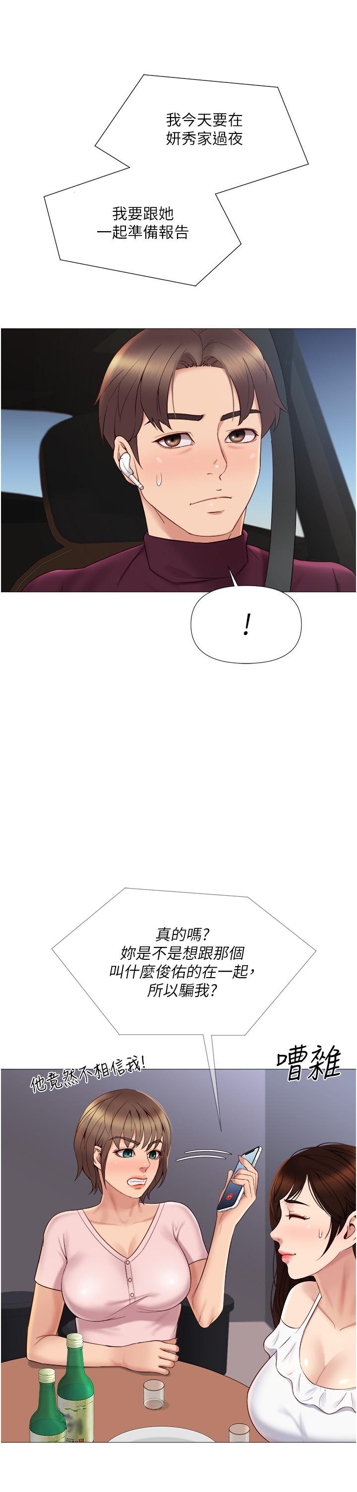 女兒閨蜜都歸ME 第17話-叔叔你又因為我硬了嗎 第17页