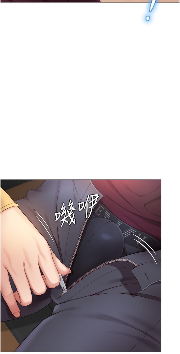 女兒閨蜜都歸ME 第17話-叔叔你又因為我硬了嗎 第21页