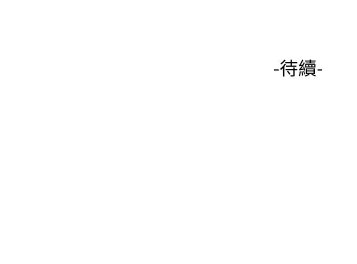 女兒閨蜜都歸ME 第17話-叔叔你又因為我硬了嗎 第42页
