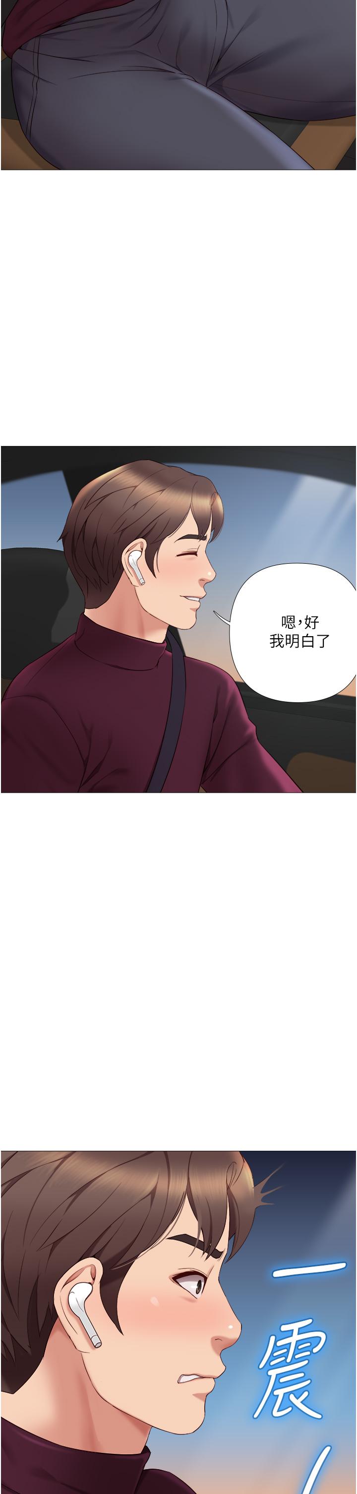 女兒閨蜜都歸ME 第17話-叔叔你又因為我硬了嗎 第20页