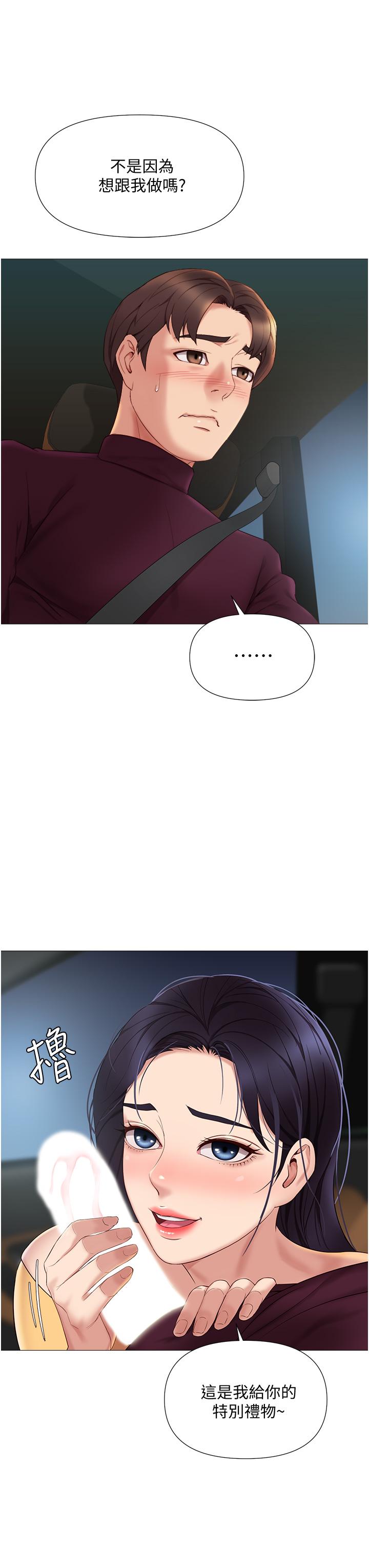 女兒閨蜜都歸ME 第17話-叔叔你又因為我硬了嗎 第29页