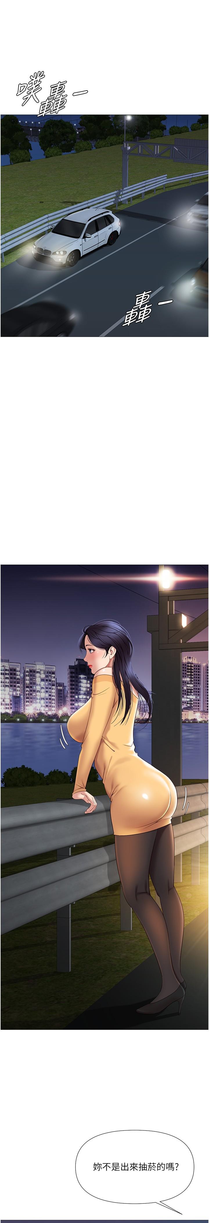 女兒閨蜜都歸ME 第18話-沉浸在車震快感中 第22页