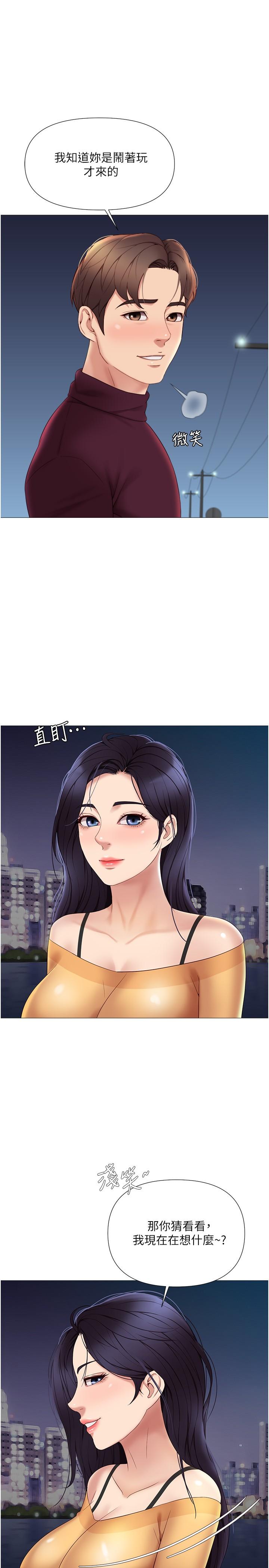 女兒閨蜜都歸ME 第18話-沉浸在車震快感中 第24页