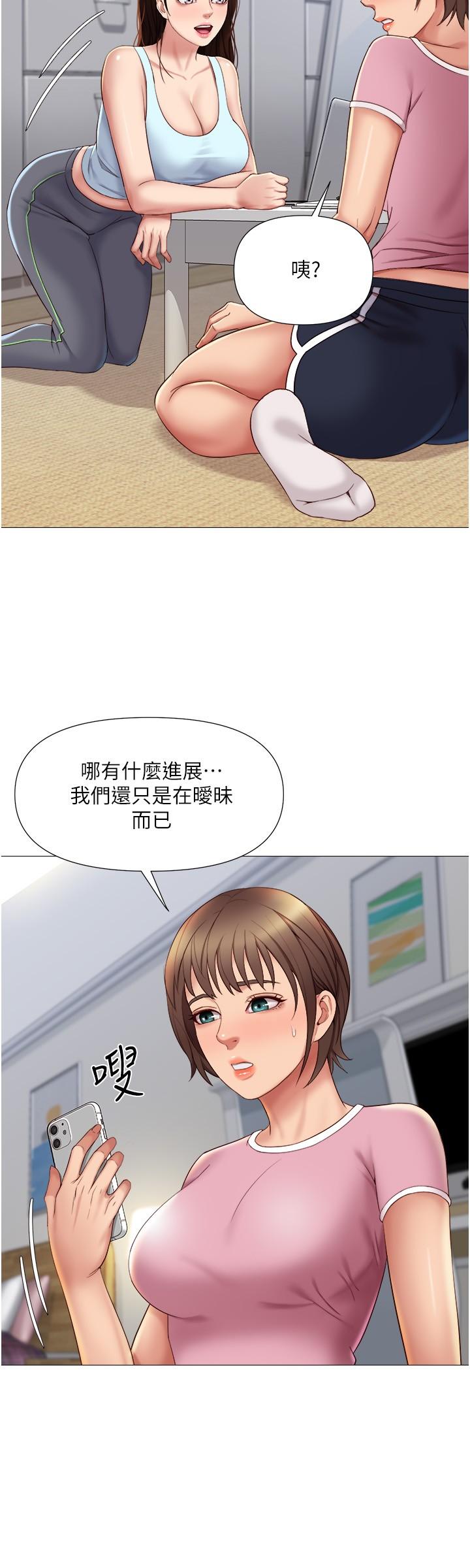 女兒閨蜜都歸ME 第19話-叔叔你太厲害了 第25页