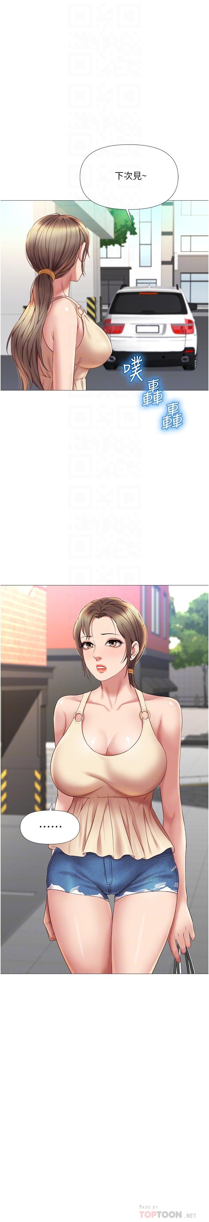 女兒閨蜜都歸ME 第21話-靜熙赤裸裸的誘惑 第6页