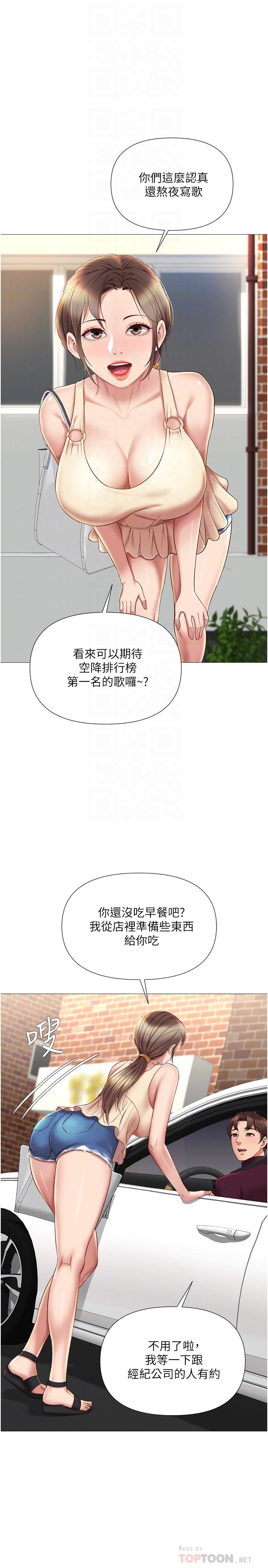 女兒閨蜜都歸ME 第21話-靜熙赤裸裸的誘惑 第4页