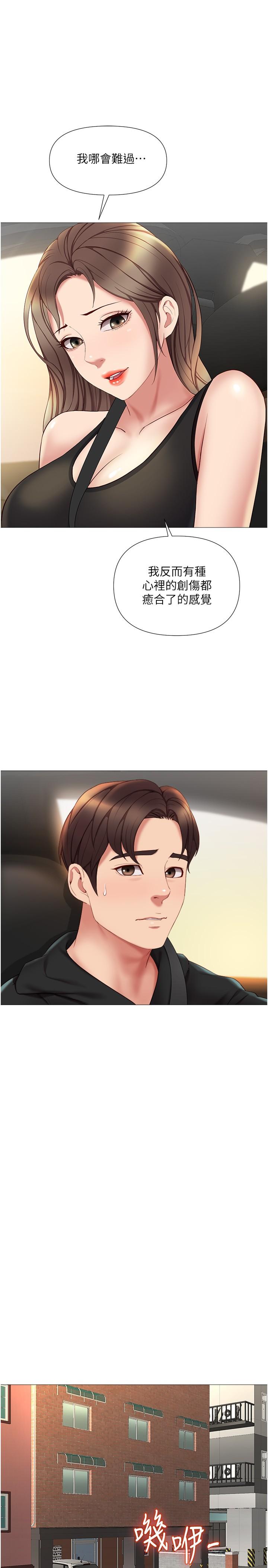 女兒閨蜜都歸ME 第21話-靜熙赤裸裸的誘惑 第30页