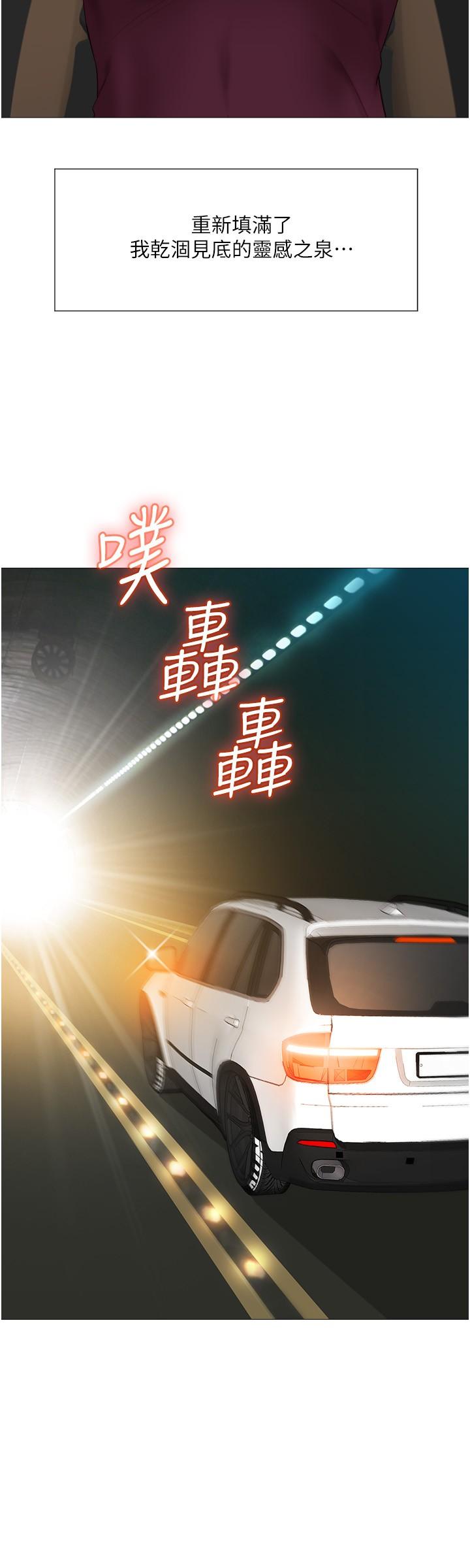 女兒閨蜜都歸ME 第21話-靜熙赤裸裸的誘惑 第13页