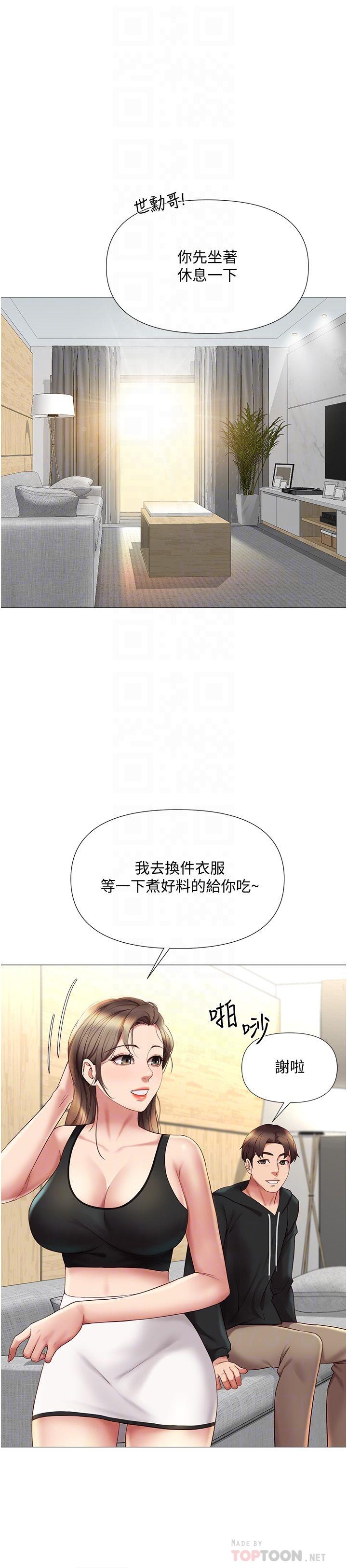女兒閨蜜都歸ME 第22話-鏤空內衣透出的性感身軀 第4页