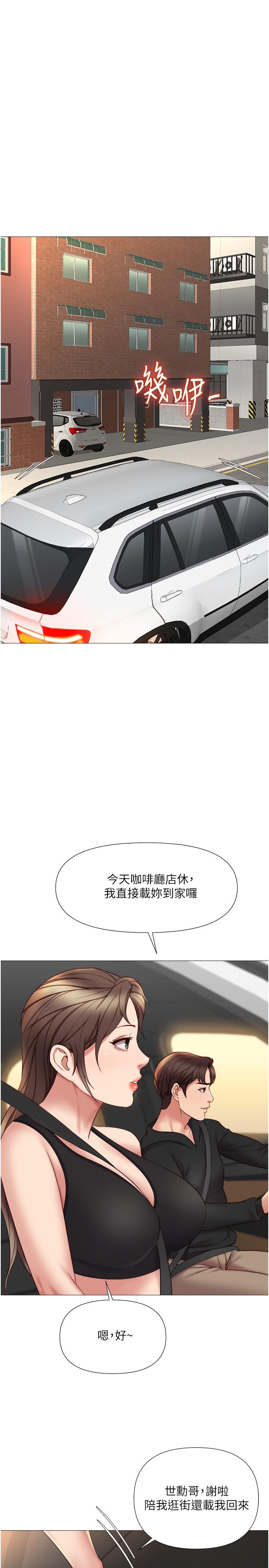 女兒閨蜜都歸ME 第22話-鏤空內衣透出的性感身軀 第1页
