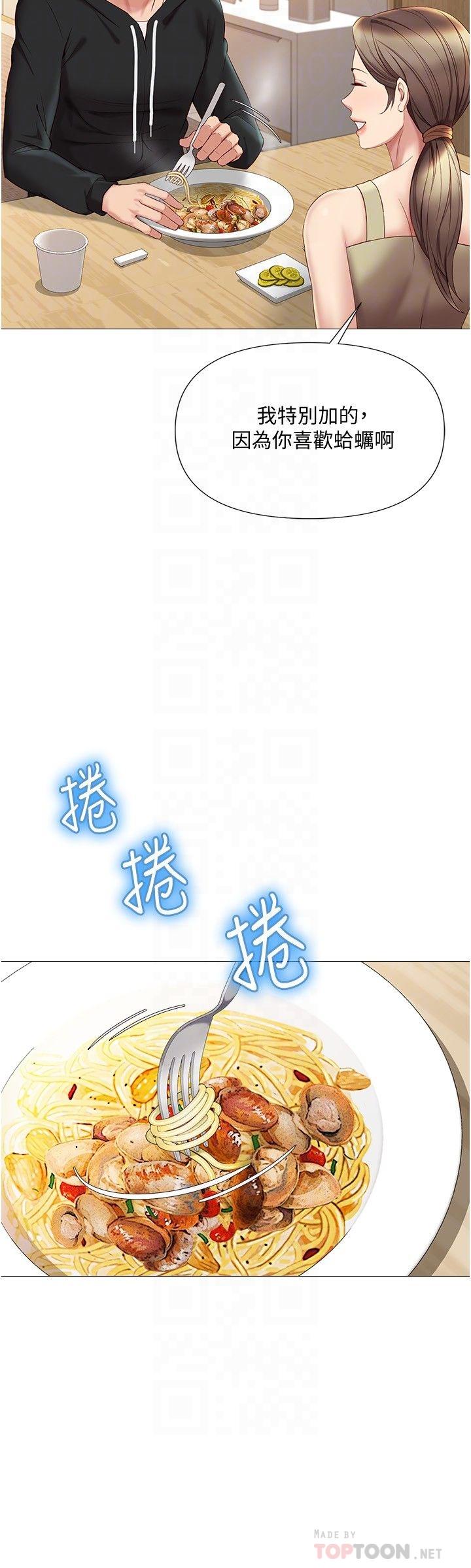 女兒閨蜜都歸ME 第22話-鏤空內衣透出的性感身軀 第8页