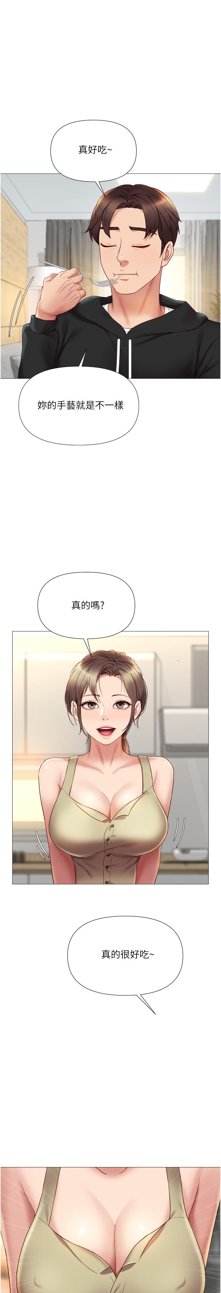 女兒閨蜜都歸ME 第22話-鏤空內衣透出的性感身軀 第9页