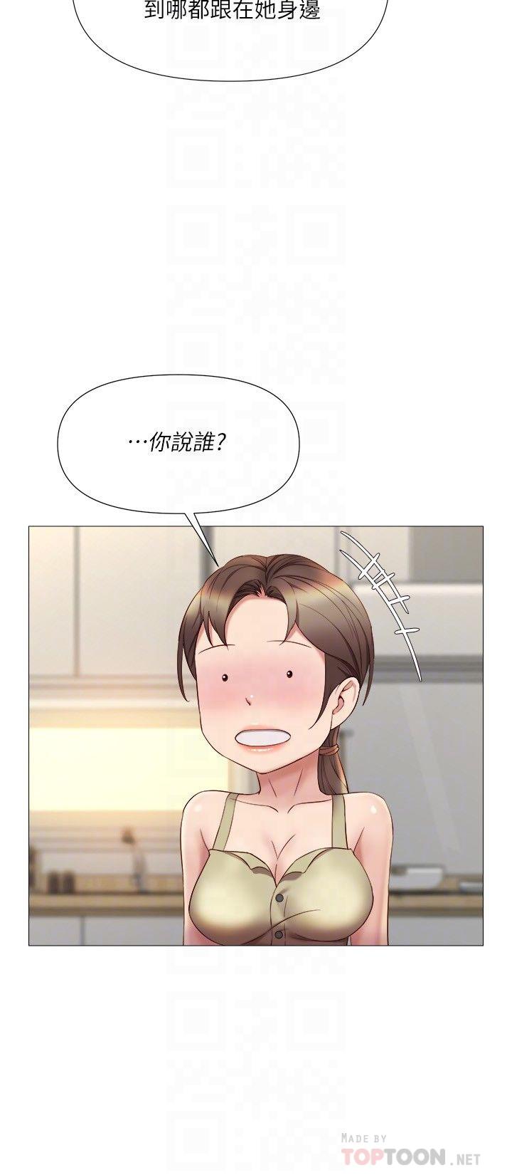 女兒閨蜜都歸ME 第22話-鏤空內衣透出的性感身軀 第12页