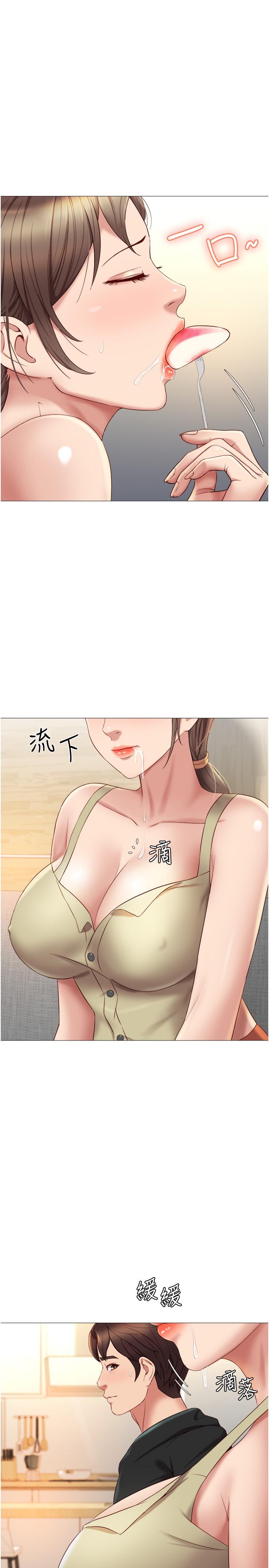 女兒閨蜜都歸ME 第22話-鏤空內衣透出的性感身軀 第21页
