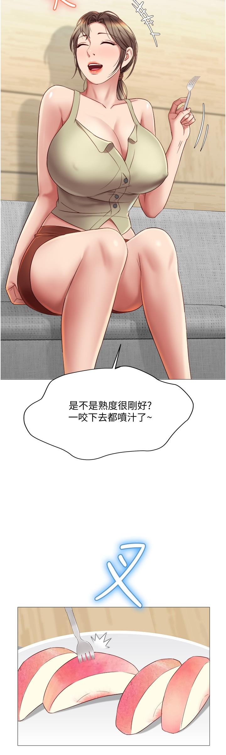 女兒閨蜜都歸ME 第22話-鏤空內衣透出的性感身軀 第20页