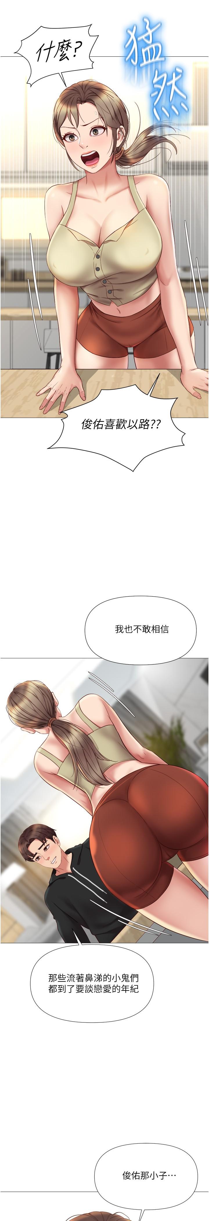 女兒閨蜜都歸ME 第22話-鏤空內衣透出的性感身軀 第13页