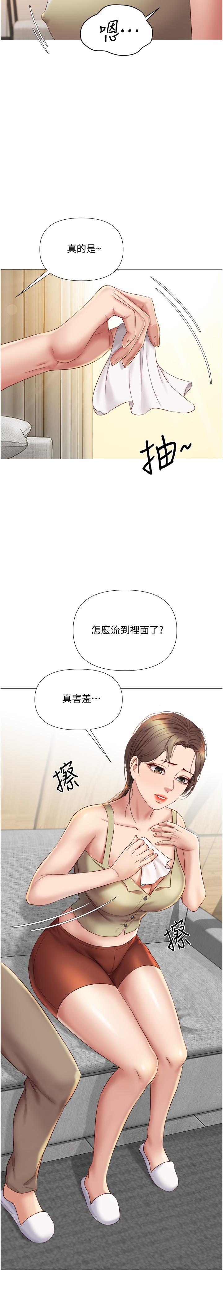 女兒閨蜜都歸ME 第22話-鏤空內衣透出的性感身軀 第22页